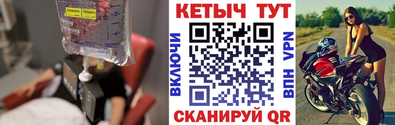 КЕТАМИН ketamine Сольцы