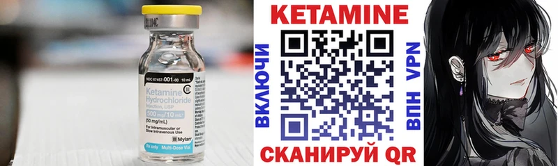 где найти наркотики  Сольцы  КЕТАМИН VHQ 